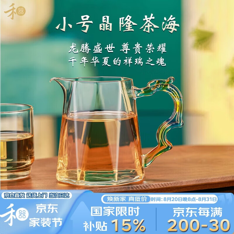 禾器高档公道杯2026新款高硼硅玻璃杯子手工茶海泡茶杯泡茶壶茶具配件