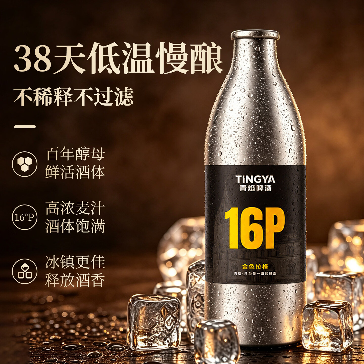 青焰精酿原浆啤酒 青岛原产地16度烈性啤酒 国产高端 中秋礼盒整箱装 【16度高浓】 950mL 4罐 单箱礼盒装