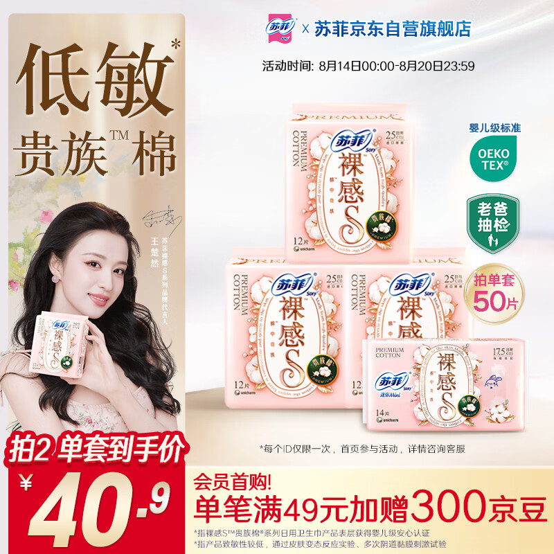 三八妇女节最好的礼物姨妈巾——今天你错过了吗？