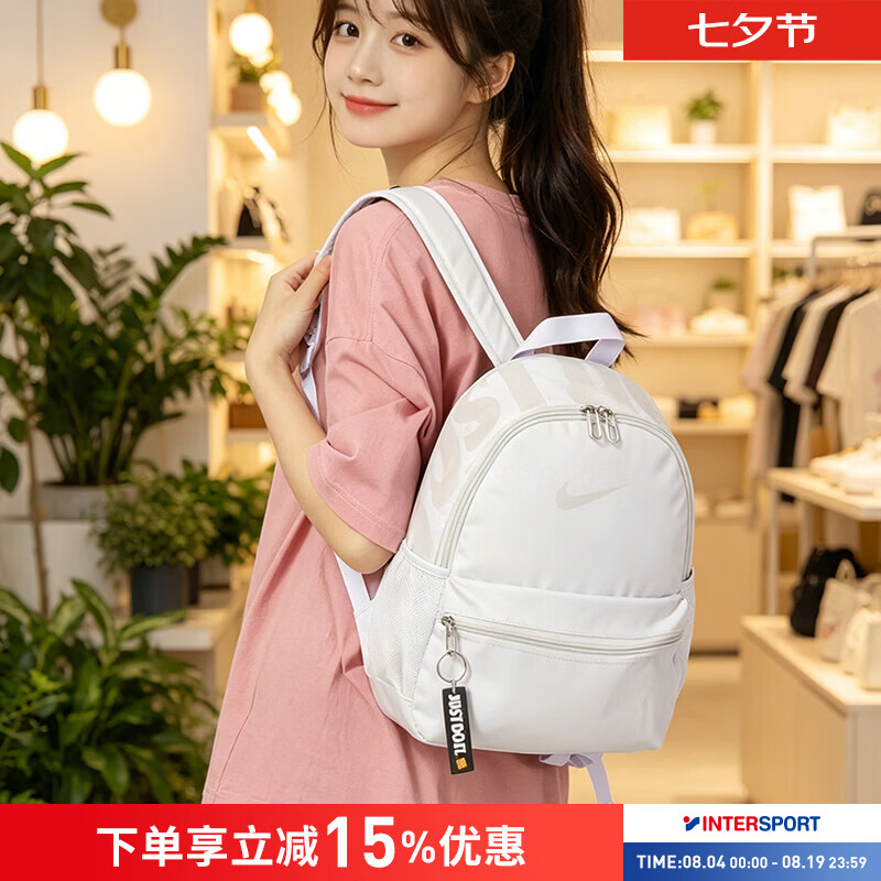 耐克（NIKE）男包女包 2026新款小号双肩包户外出行旅游时尚背包休闲收纳包 帆白/约32*25*12CM MISC