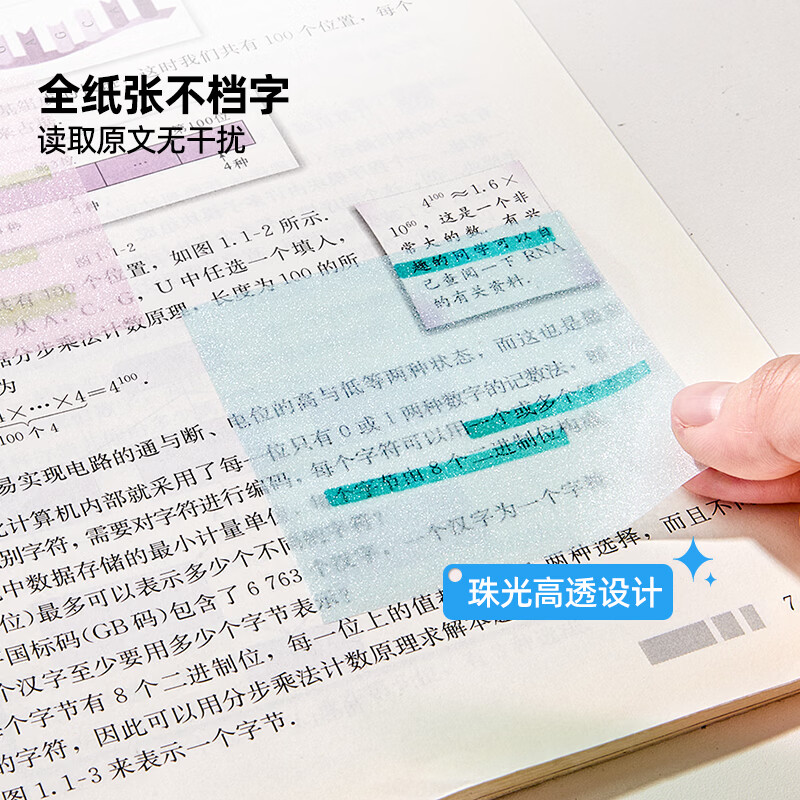 猫太子珠光可抽拉式透明便利贴可撕彩色便签本有粘性可重复粘贴磨砂速干不脏手不留痕高颜值ins学生开学 【3盒-蓝+绿+白】｜全套大容量错题便利贴