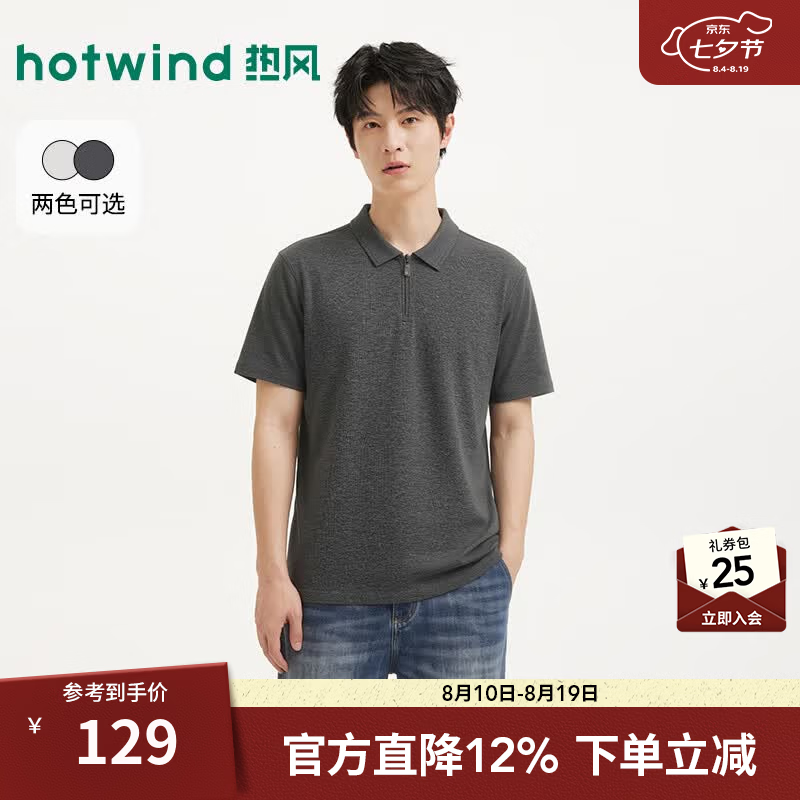 热风（Hotwind）男士短袖polo衫2026年夏季新款时尚商务通勤户外风半拉链POLO 52深灰 M