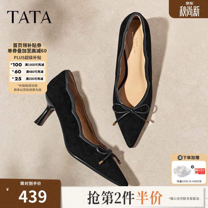 他她（TATA）尖头高跟鞋女细跟浅口单鞋羊皮通勤鞋女2026新款UCS05CQ6 黑色 35