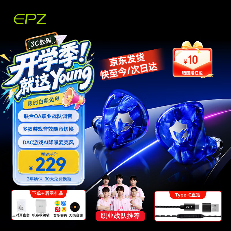 EPZ G10 【职业战队调音】游戏耳机入耳式 电竞无畏契约有线耳机吃鸡三角洲降噪麦克风电脑type-c耳机 新款【海蓝色】1.7米有麦 type-c版+送USB