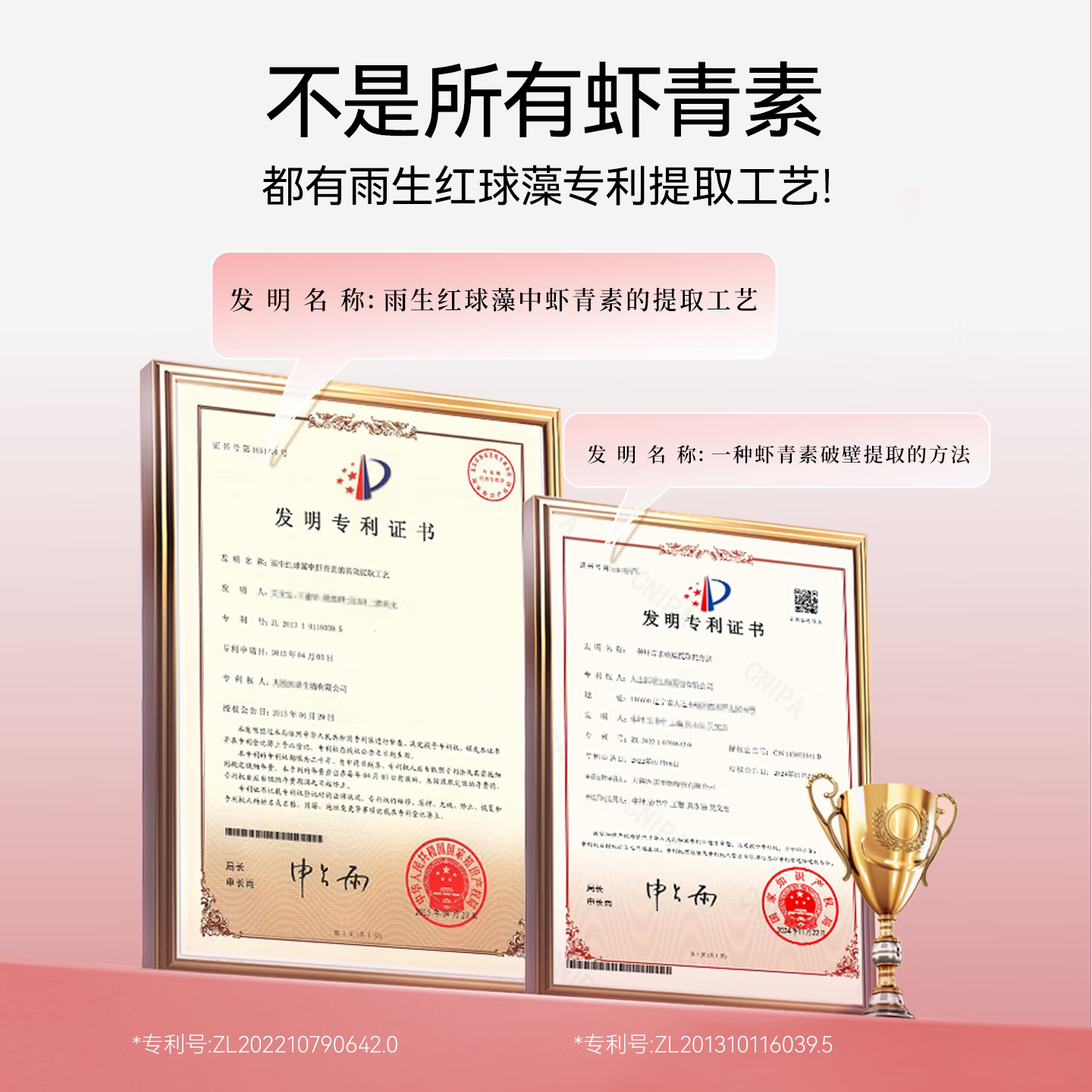 EnerVite澳乐维他左旋虾青素雨生红球藻胶囊12mg谷胱甘肽抗氧化精华90粒 90粒*3瓶