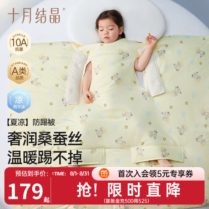 十月结晶婴儿睡袋儿童防踢抱被春夏四季可用四孔抗菌夏凉防踢被上学 萌犬星梦 120*150cm
