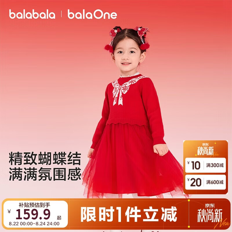 巴拉巴拉童装女童连衣裙网纱公主裙拼接红色新年拜年服女童裙