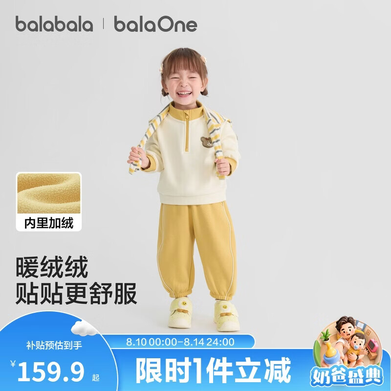 巴拉巴拉童装儿童套装女童男小童两件套2025秋冬舒适可爱衣服208425104202