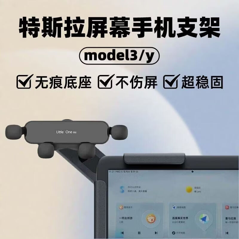 CRHMMFLF适用于特斯拉屏幕架model3/Y车载手机支架屏幕导航内饰配件Tesla 磨砂方黑支架 屏幕款360度可调节底座