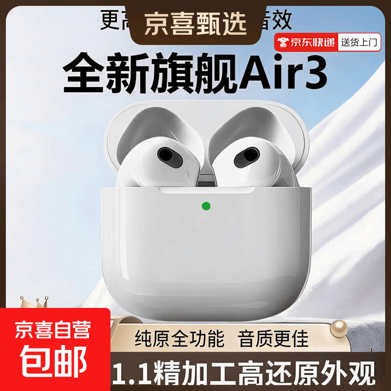 华强新款无线蓝牙耳机Air3ios安卓通用高音质超长续航无感佩戴无损音质影音娱乐无线蓝牙P4 至尊版-HIFI无损音质-超长续航 【盒装带充电线】