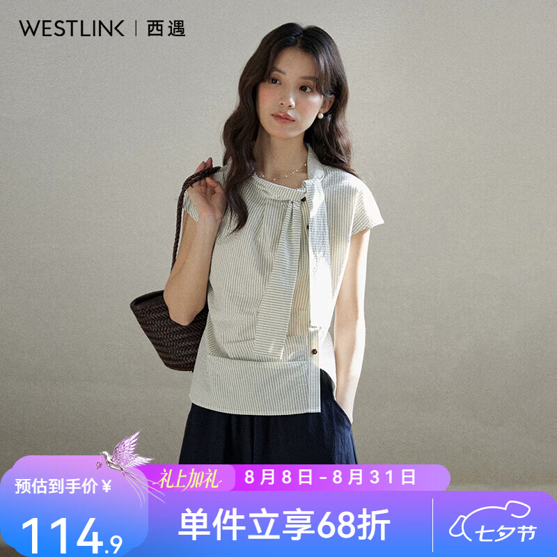 西遇（Westlink）细条纹飘带衬衫女2026年夏季新款显瘦通勤气质设计感短袖上衣 黑+杏色 L (165)