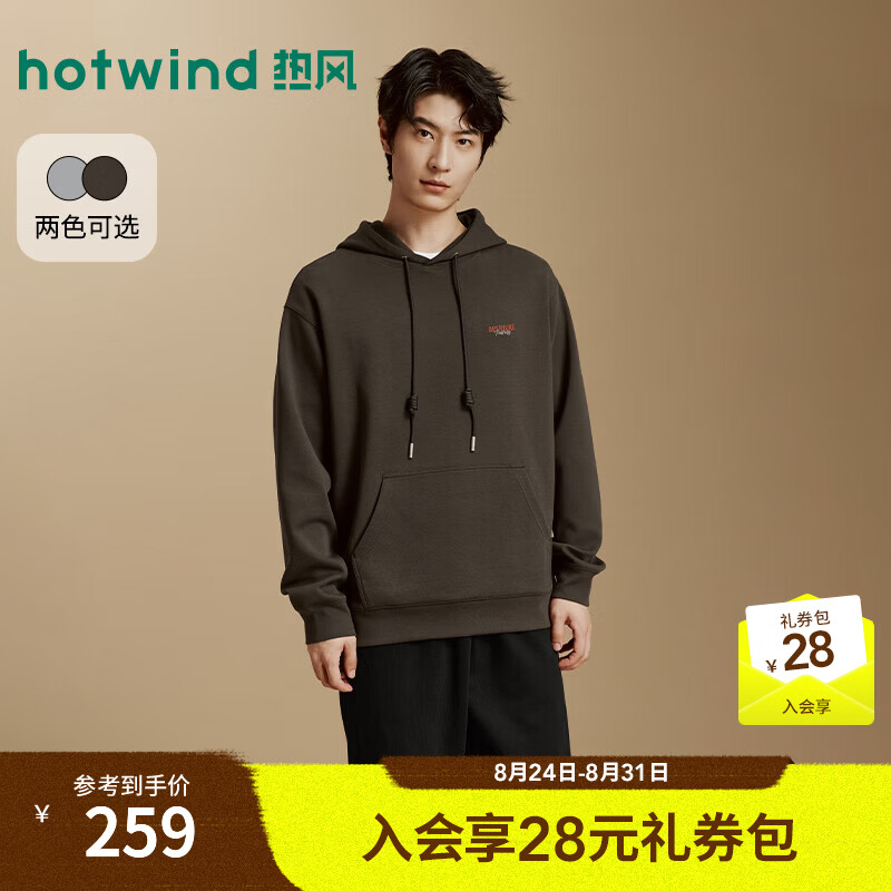 热风（Hotwind）2026年秋季新款男士时尚连帽卫衣 02棕色 S