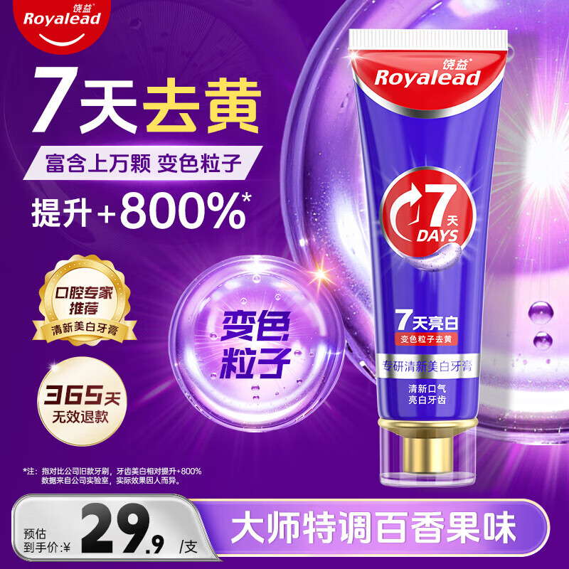 RAOYI 清新炫白牙膏 护龈抑菌牙膏持久清新口气深度清洁口腔290g 抗糖防蛀炫白