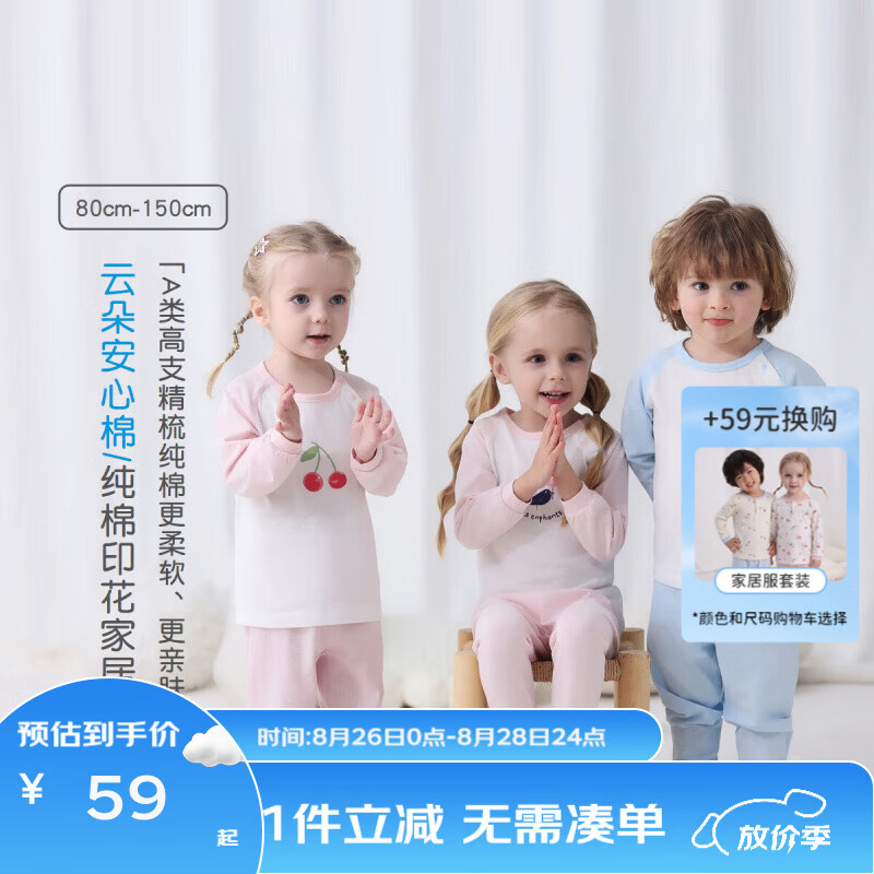 丽婴房(Les enphants)【全棉】儿童睡衣26秋新款男女童纯棉印花家居服柔软亲肤内衣套装 【100%棉】-星梦奇缘-浅蓝-圆领套装单面布 120 cm