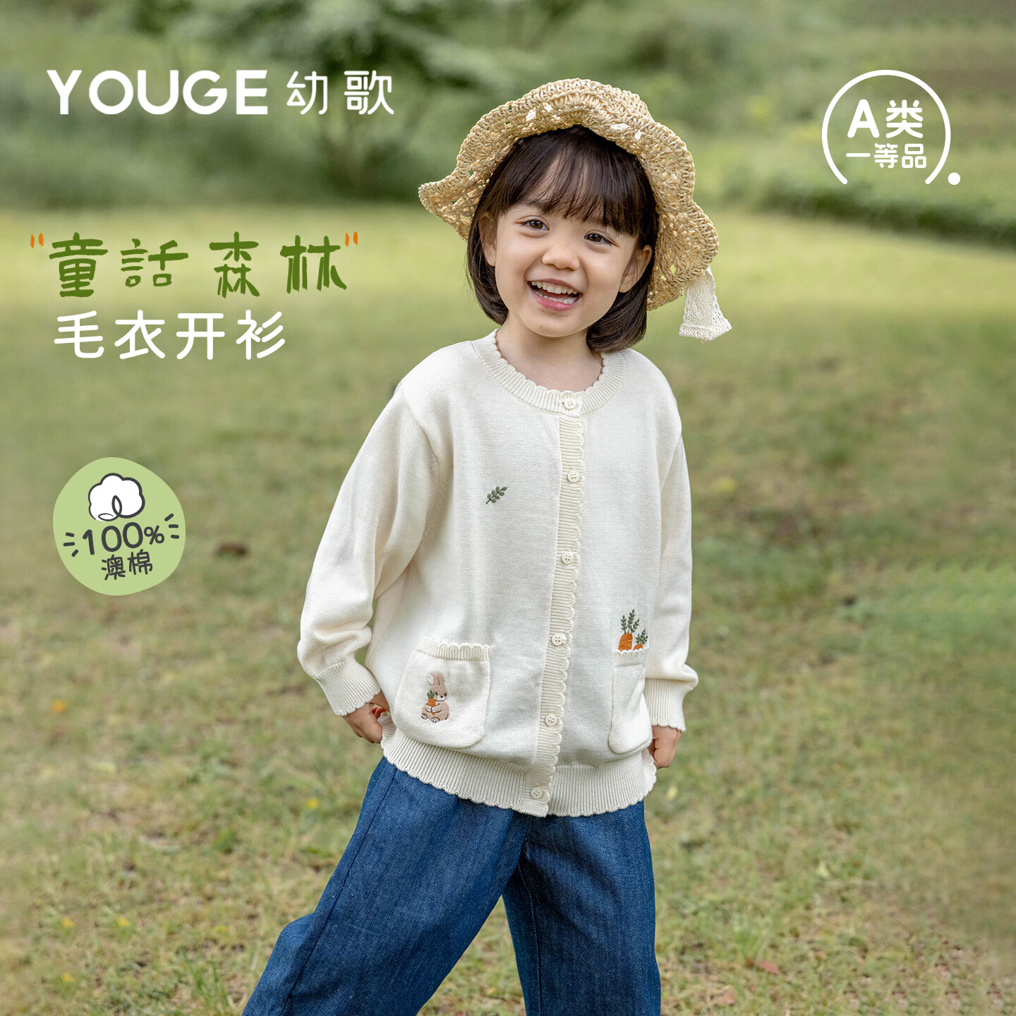 幼歌（YOUGE）婴幼儿柔软绣花舒适甜美毛衣开衫女宝春秋卡通可爱上衣 奶米杏 90 cm
