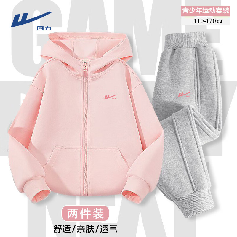 回力童装女童套装女孩2026秋季新款透气拉链开衫儿童宽松双切线卫裤潮 【运动套装】冰粉/H回力勾粉K-灰/H回力勾粉K 160