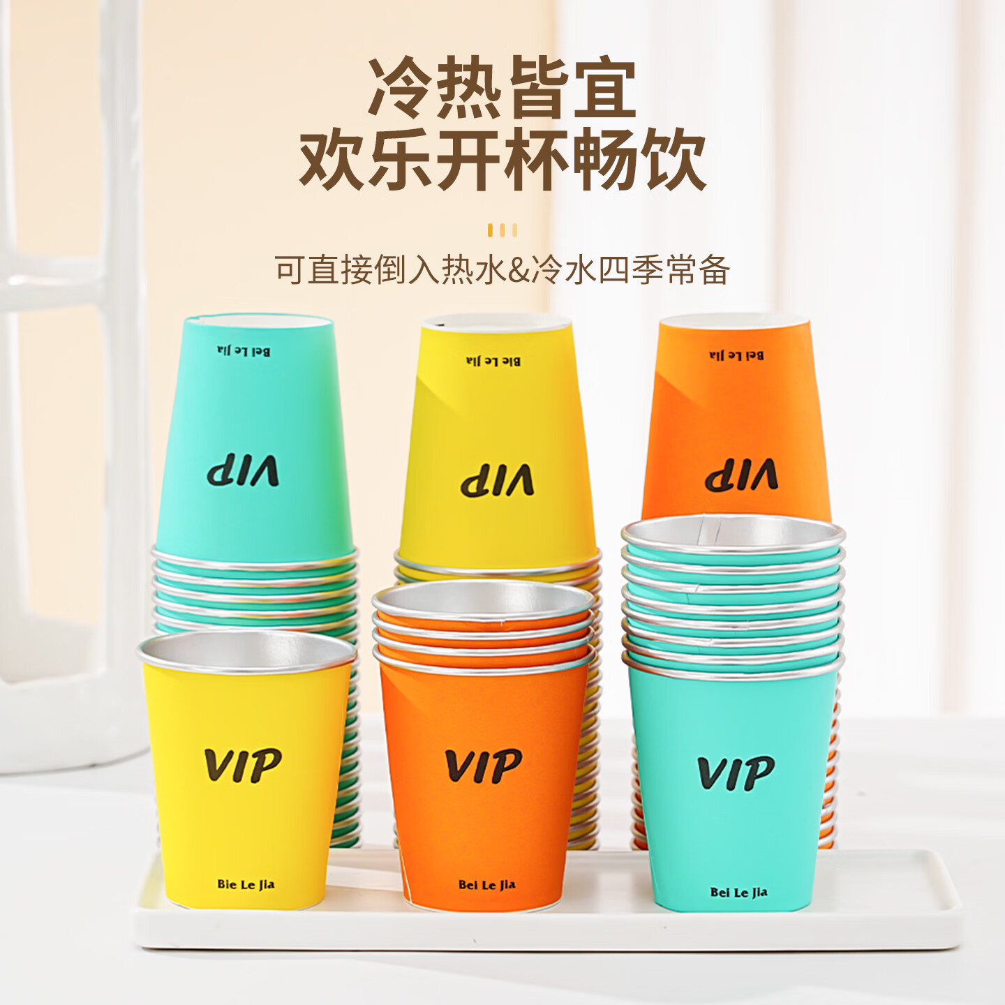 杯乐佳一次性VIP纸杯 加厚食品级 橙 商务家用高品质杯子 230mL*500只-爱马仕橙