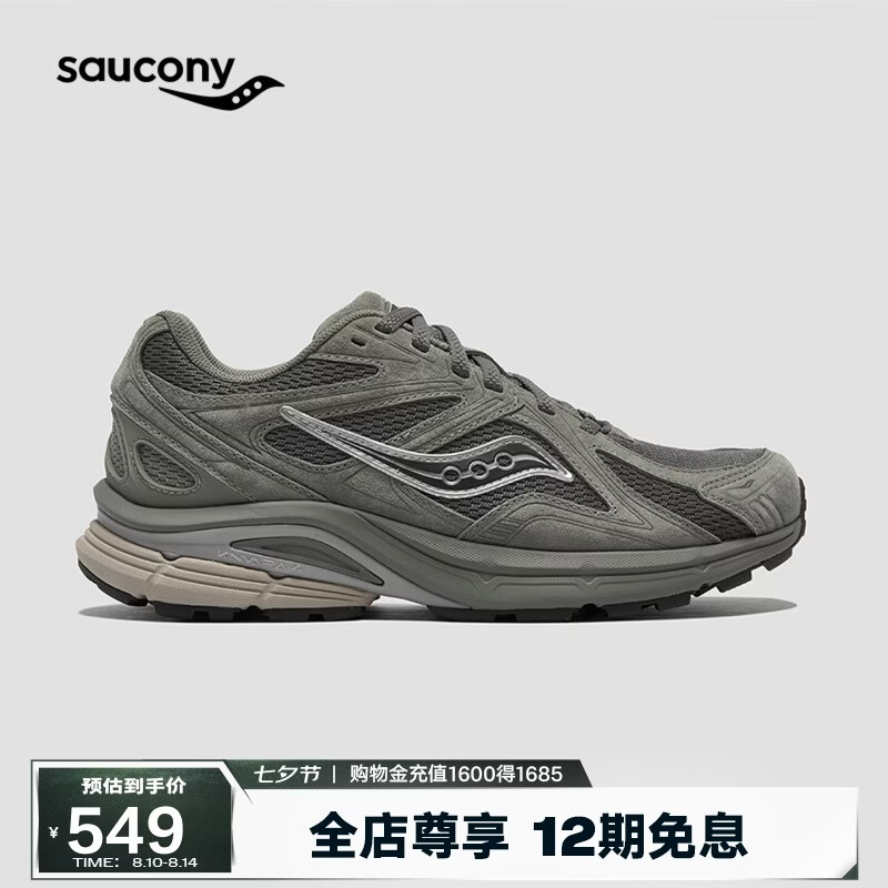 SAUCONY索康尼新品中性26夏季KINVARA 4 RE复古休闲鞋 灰 40
