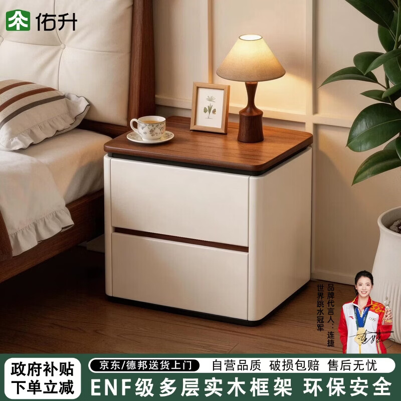 佑升床头柜家用卧室2026新款轻奢高级感中古风床边收纳置物柜子胡白40