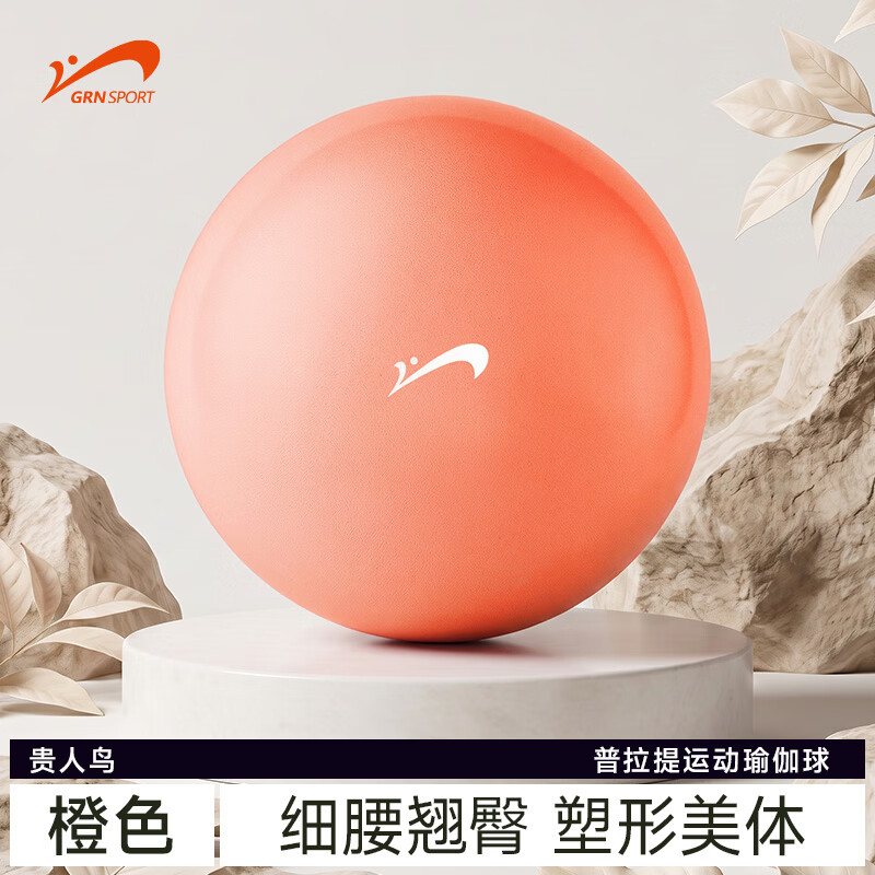 贵人鸟瑜伽球 8.9元 - 线报酷