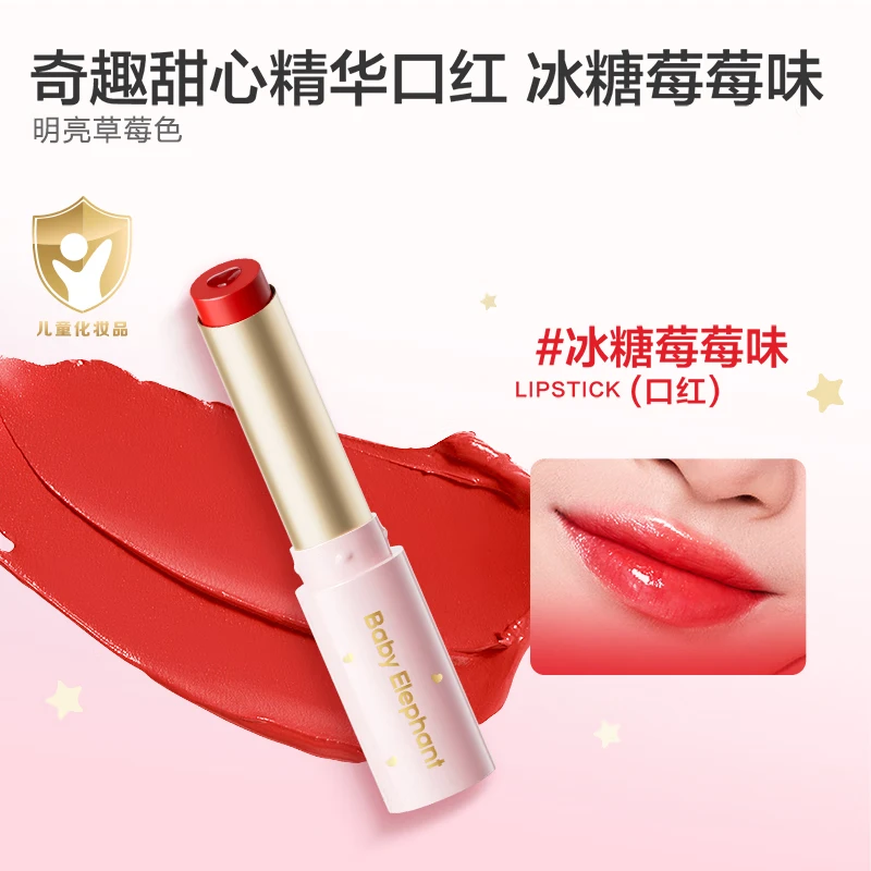 红色小象彩妆礼盒心愿礼盒口红唇膏眼影儿童化妆品套装女孩表演节日礼物 【便携全妆】脸妆+眼影+口红