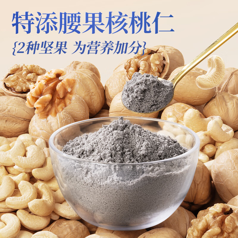 小鹿蓝蓝九黑坚果芝麻糊高钙营养早餐粉高钙高膳食纤维特添益生元 【9重黑营养】九黑坚果芝麻糊/1罐/480g