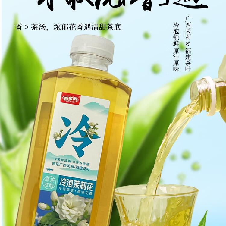 百多利冷泡茉莉花茶900ml大瓶装原茶萃取原味茶饮料 冷泡茉莉花茶900ml*12瓶【无糖茶】