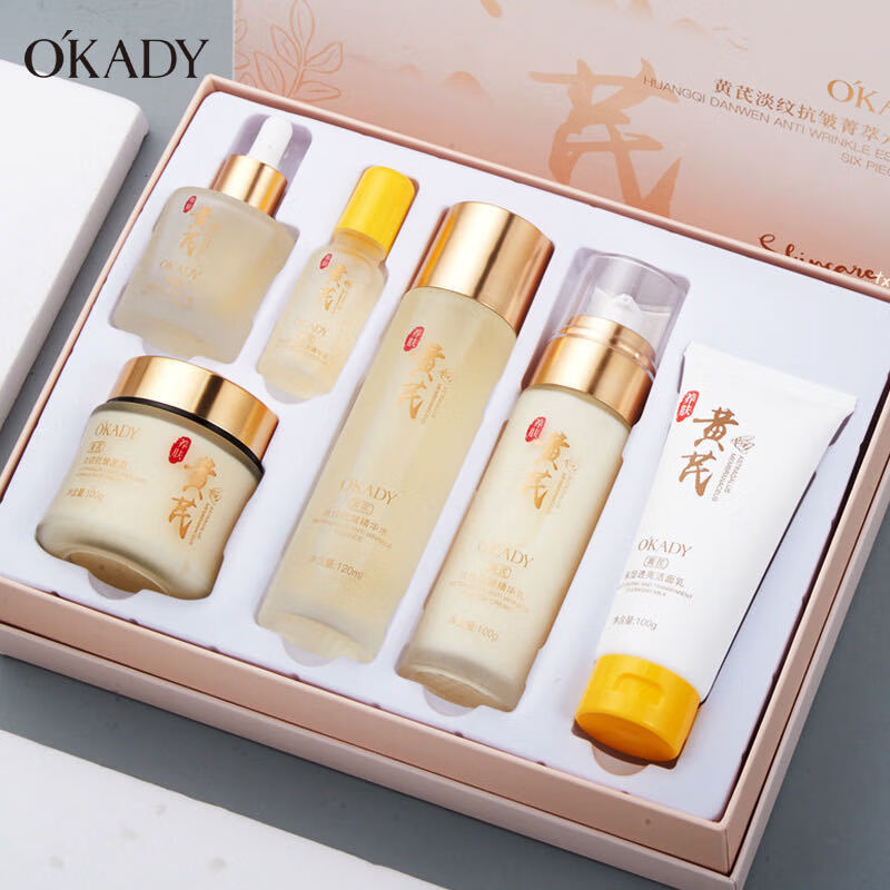 欧佩黄芪护肤品套装补水保湿抗皱水乳滋润黄芪淡纹抗皱精粹六件套礼盒 黄芪抗皱淡纹素颜霜50g