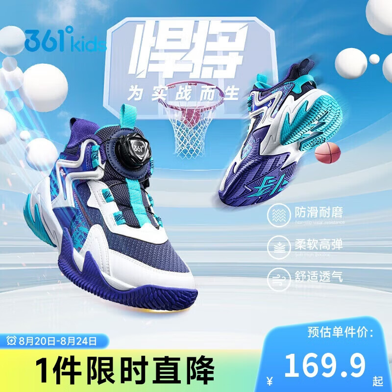 361°春秋361°悍将|儿童篮球鞋春秋实战3-7岁旋钮扣篮球鞋 紫2926秋