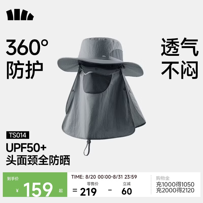 蕉下（beneunder）防晒帽男士遮阳帽子女全脸防晒面罩口罩渔夫帽钓鱼帽登山帽太阳帽