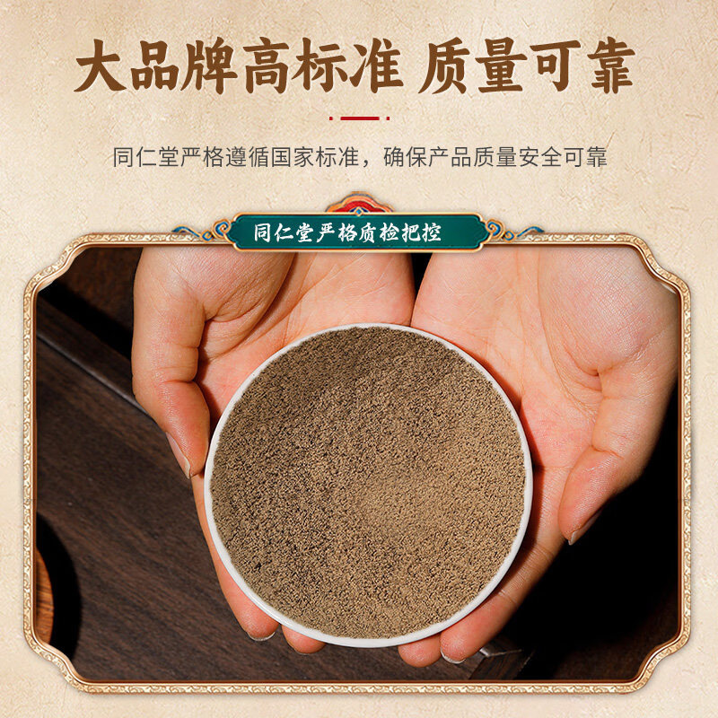 同仁堂黄狗肾粉纯正黄狗鞭食用泡酒中药材鞭黄狗肾250克特级品中秋礼品 250克黄狗肾粉(送勺子泡茶袋) 250g*1罐