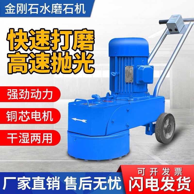 机手推式水磨石机小型家用金刚石高低速打磨机水泥地混凝土路面抛光