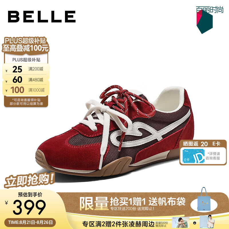 百丽爱心撞色德训鞋女2026秋新舒适内增高时尚休闲鞋B3415CM6 酒红色 37 (235mm)