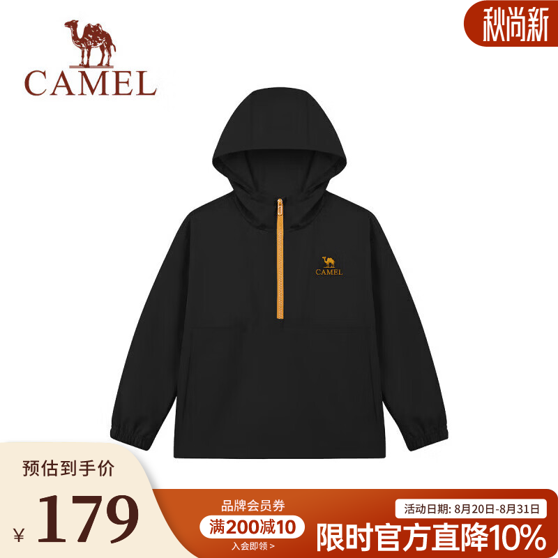 骆驼（CAMEL）儿童新款软壳衣户外秋冬保暖防风防泼水登山服夹克外套中大童 幻影黑 120