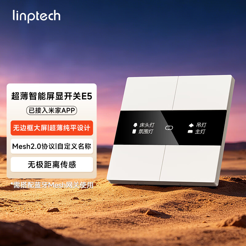 领普超薄智能屏显开关E5自定义名称远程控制家用Mesh2.0已接入米家APP E5智能屏显开关-零火版-白色-四键