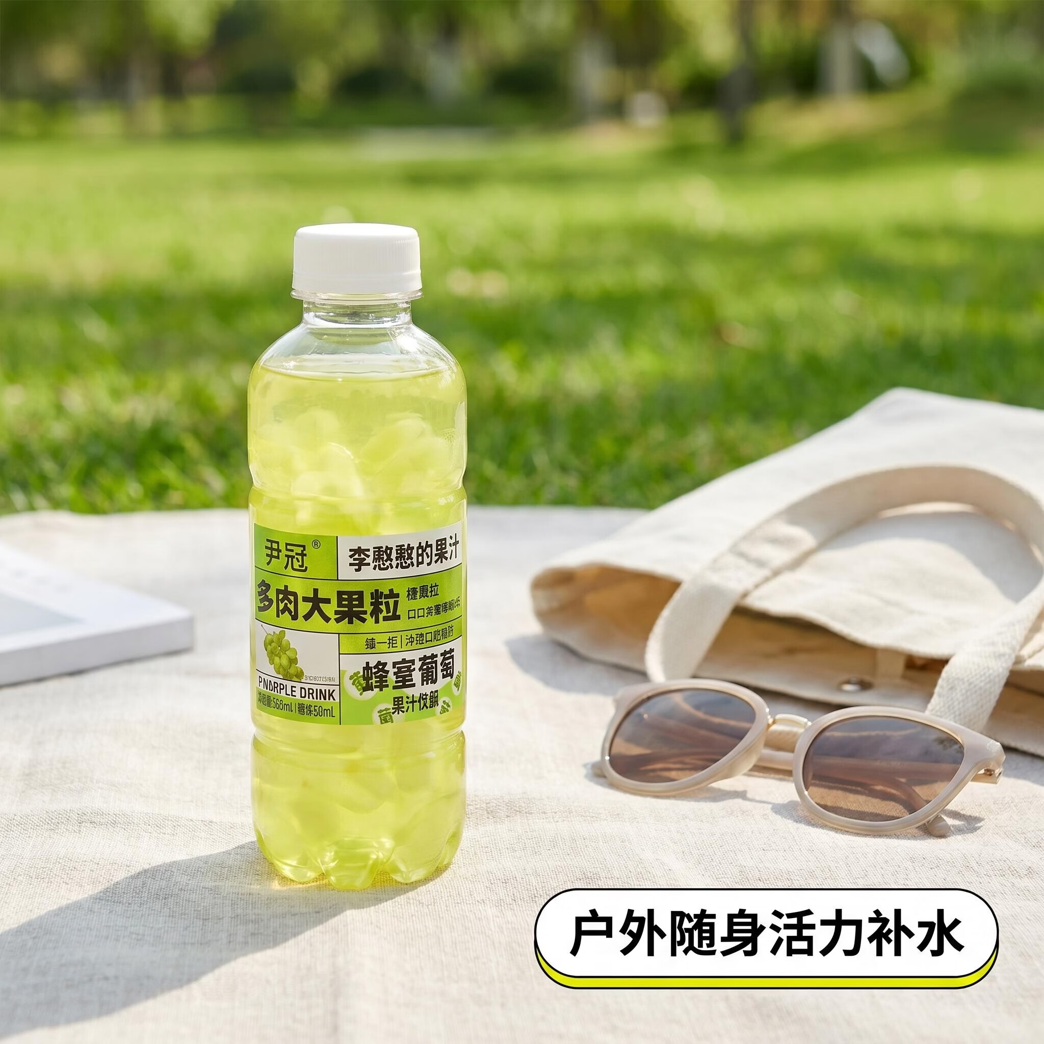尹冠李憨憨的果汁大果粒果肉味果汁高档饮料菠萝味整件15瓶装 葡萄味500G*15