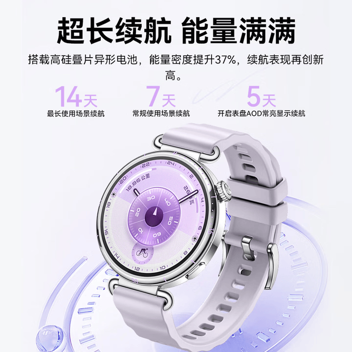 华为(HUAWEI)【七夕礼物】手表WATCHGT6女士智能手表蓝牙通话情绪心率血氧睡眠健康监测运动2026款 41MM流光紫+幸运白四叶草磁吸定制表带