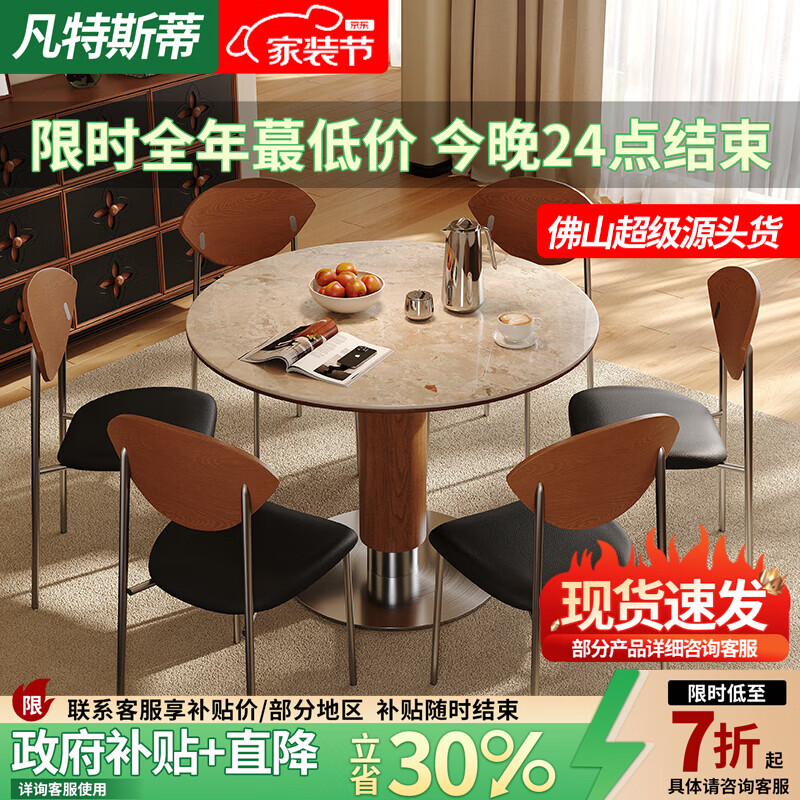 凡特斯蒂中古风实木岩板餐桌维亚圆桌餐厅家用高级感现代小户型圆形新款 维亚圆桌【全托底板】 120cm *120cm*75cm