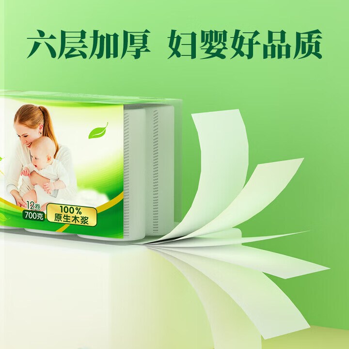雨森天然柔滑系列无芯卷纸卫生纸大卷中长卷纸巾 6层 58g/卷*12卷 1.4斤 到手二提【卷高122mm】