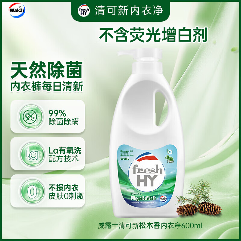 威露士（Walch）清可新松木内衣净600ml+补充装600ml*2 内衣裤专用手洗洗衣液 【清可新系列】600ml*1瓶
