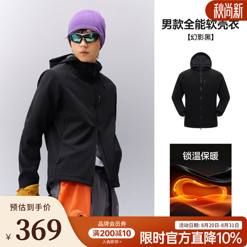 骆驼（CAMEL）熊猫骆驼女装软壳衣加绒保暖2026秋冬户外通勤防风显瘦短外套 A16CZ01069，幻影黑，男款 S
