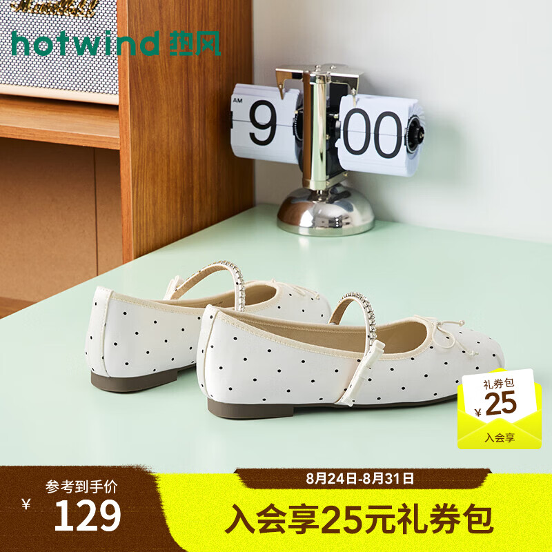 热风（Hotwind）简约波点玛丽珍鞋女鞋2026年秋季新款浅口平底单鞋蝴蝶结芭蕾鞋子 03米色 36