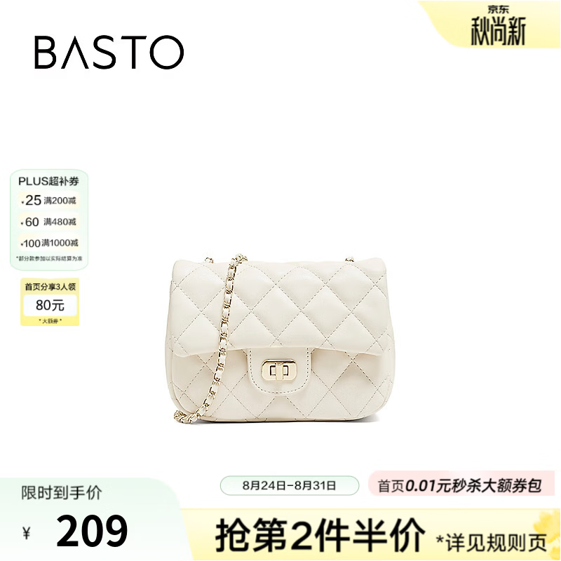 百思图2026夏季新款绗缝包时尚潮流通勤单肩斜挎包女JB465BX6 米白色 F