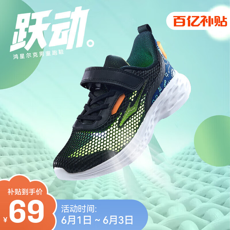 用过的人来讲鸿星尔克63122203023儿童运动鞋怎么样好不好，使用一星期感受分享