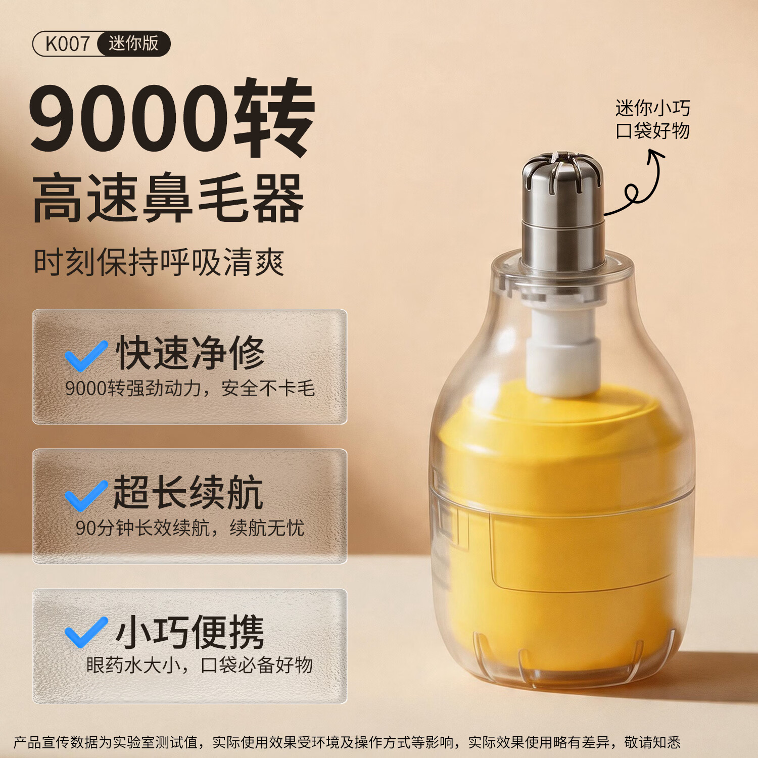 闪秀鼻毛修剪器9000转速大功率男士专用电动鼻毛器mini便携充电式清理鼻孔修剪鼻毛刀不卡毛不拉毛送礼 明朗黄【刀头可拆卸水洗】 9000高转速【安全修剪不卡毛】