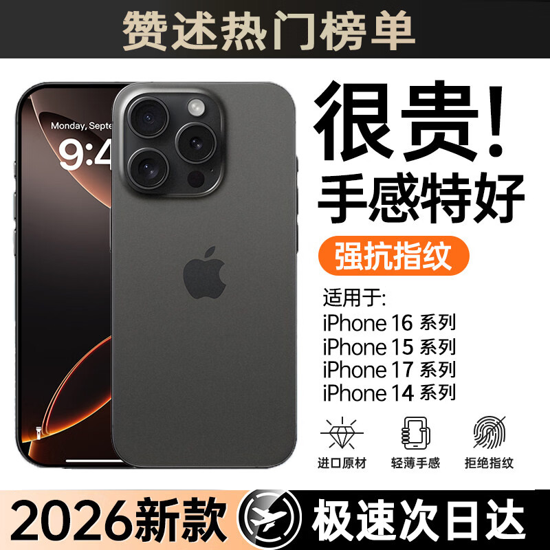 赞述【品牌顶配】适用苹果16promax手机壳新款iPhone18promax超薄磨砂保护套17Air全包防摔系列高级感 【升级版-深蓝色】进口冰砂丨超薄零感丨全包防摔 iPhone 18