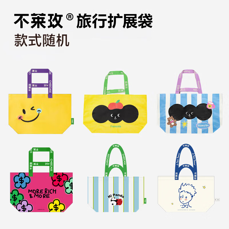 不莱玫大容量收纳袋(款式随机）