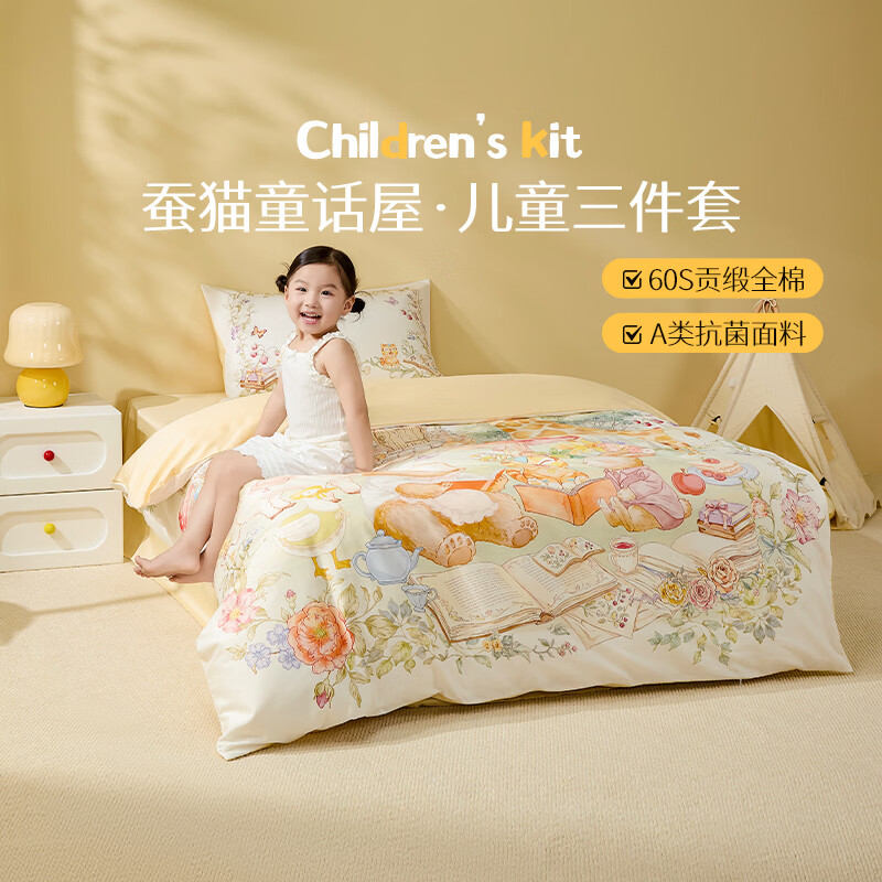 太湖雪儿童桑蚕丝被子母婴A类抑菌幼儿园可拆洗小学生被套件全棉可拆洗 被套（无被芯） 童话乐园-120x155cm