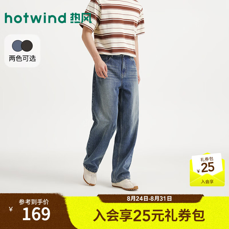 热风（Hotwind）男士牛仔裤2026年夏季新款宽松直筒牛仔裤通勤百搭牛仔长裤 06兰色 31