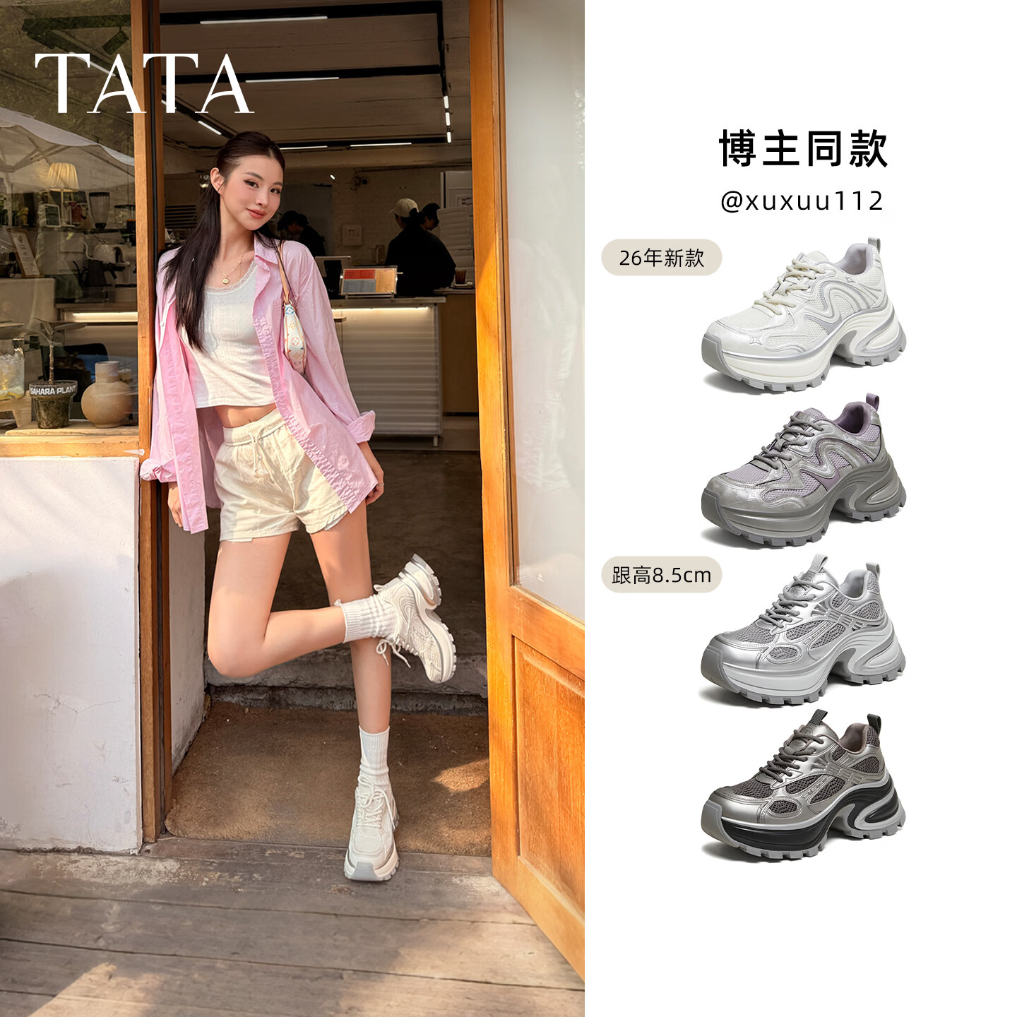 他她（TATA）女鞋2026新款运动鞋时尚休闲鞋厚底百搭女老爹鞋CZX09CM6 紫色（云朵款） 36